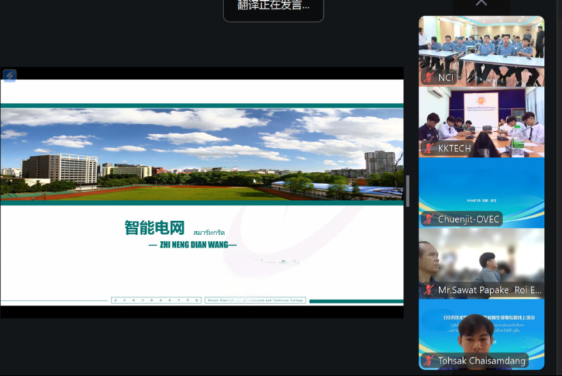 Building a New Bridge for Energy Technology Exchange between China and Thailand: Online Training Course on Smart Grids and Photovoltaics Promotes Collaborative Development of Vocational Education in Both Countries 3 640 2